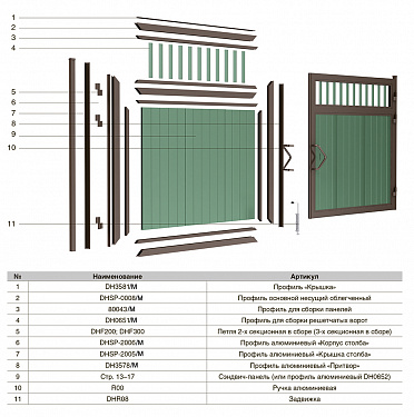 Распашные ворота DoorHan из сэндвич-панелей, размер 4500*2000.  �2